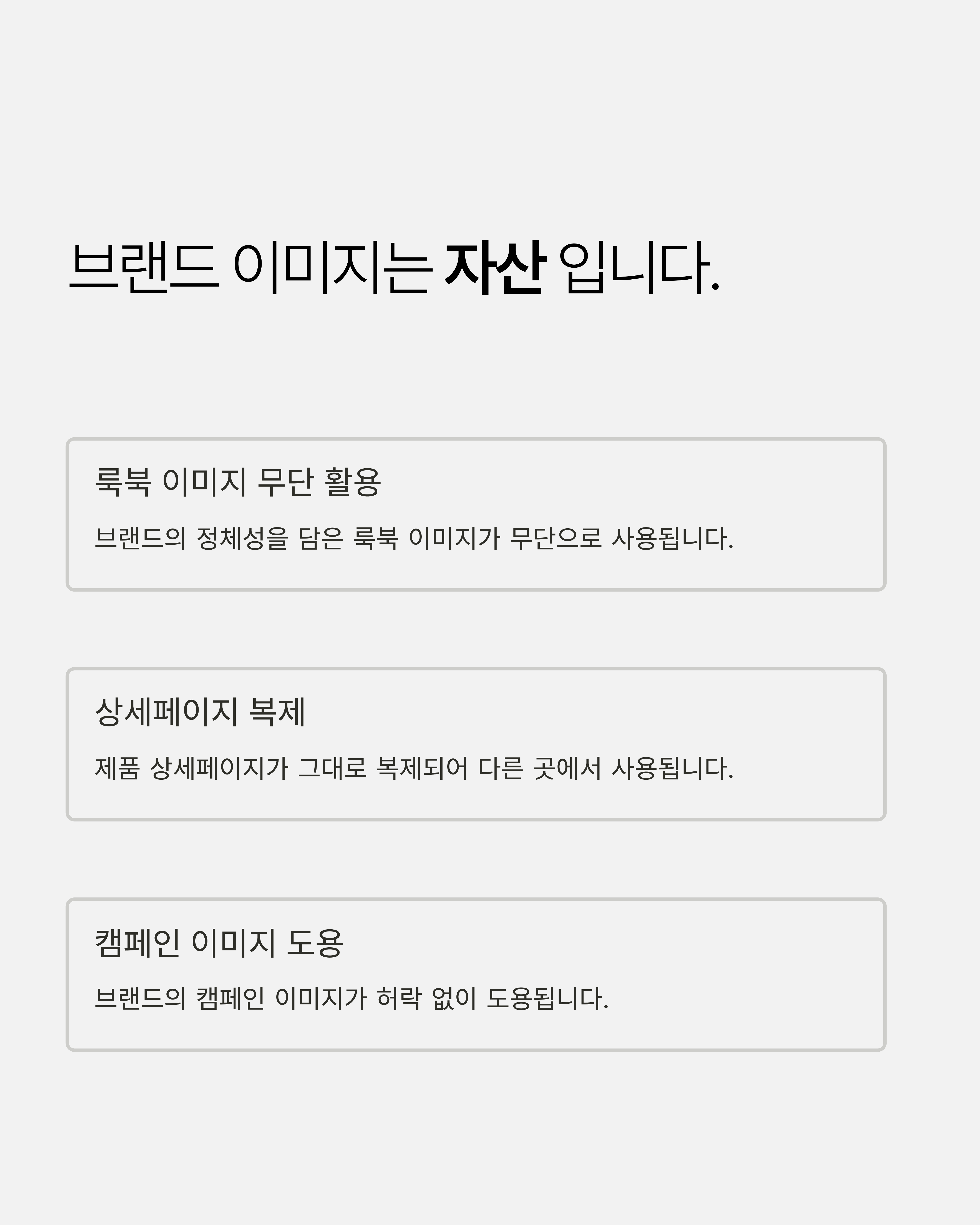 리셀링, 정말 해결 방법이 없을까요?