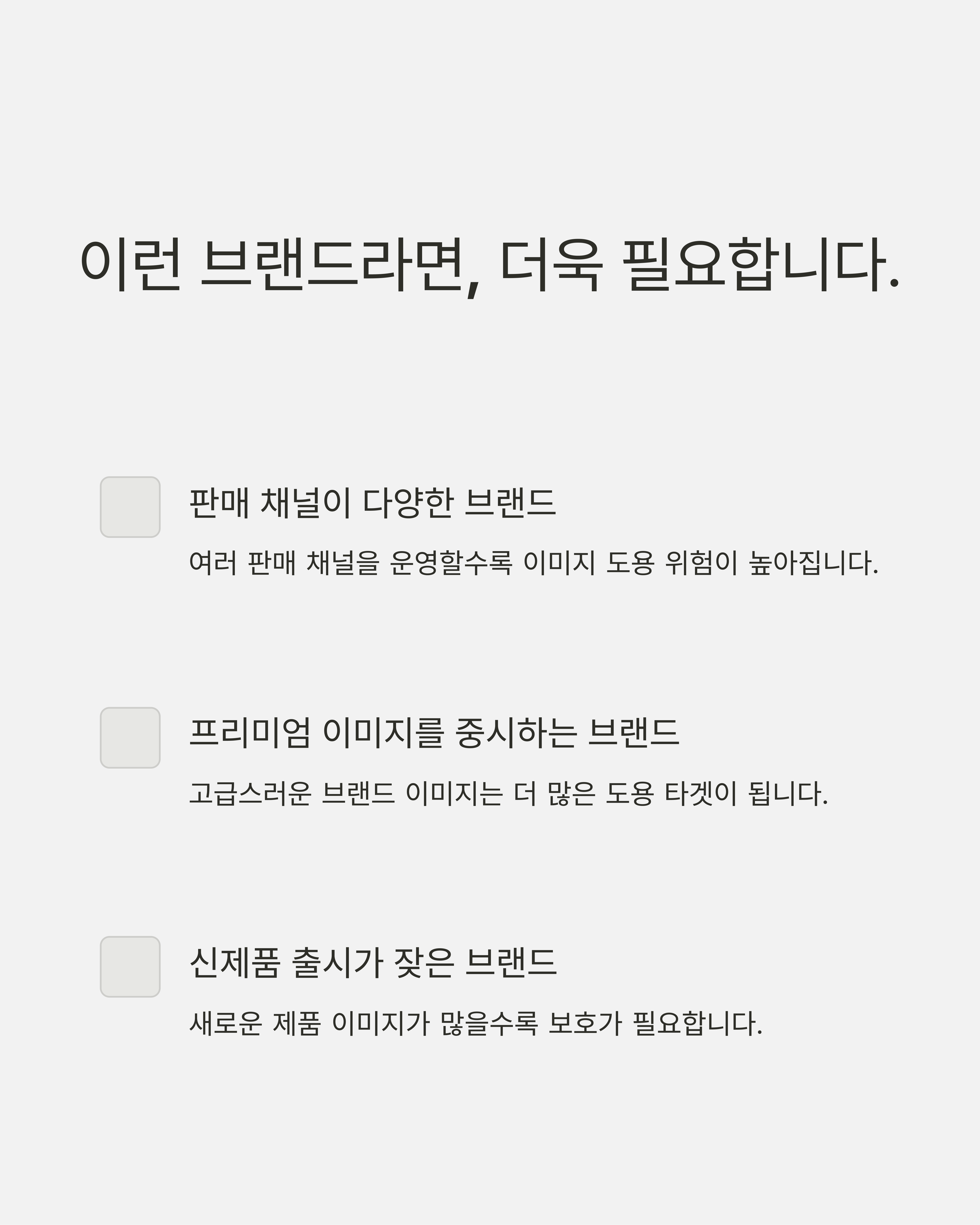 리셀링, 정말 해결 방법이 없을까요?