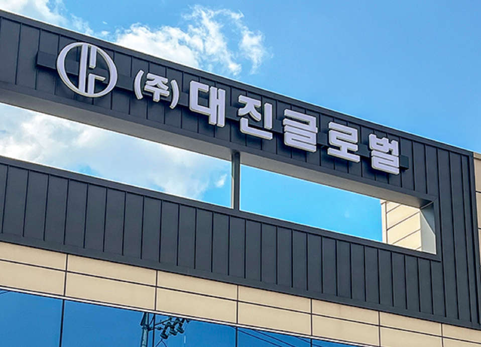 [김종면의 K-브랜드 집중탐구] 〈40〉전세계 속눈썹 시장을 사로잡다, 스카이글루(Sky Glue)